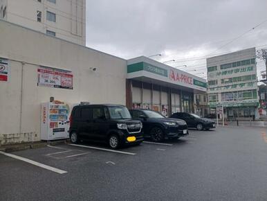 Aプライス那覇店