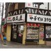 飲食店