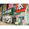 販売店