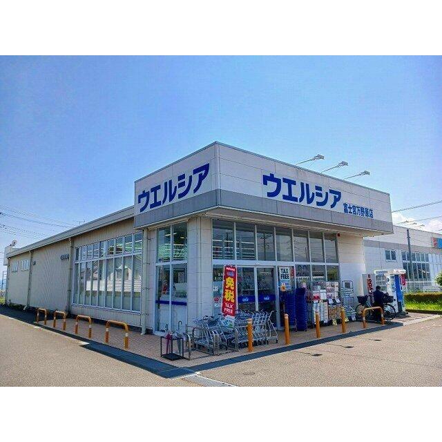 ウエルシア　富士宮万野原店まで230m