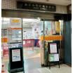 郵便局