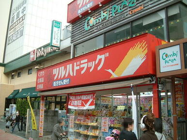 調剤薬局ツルハドラッグ白金台店