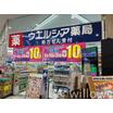 ショッピング施設