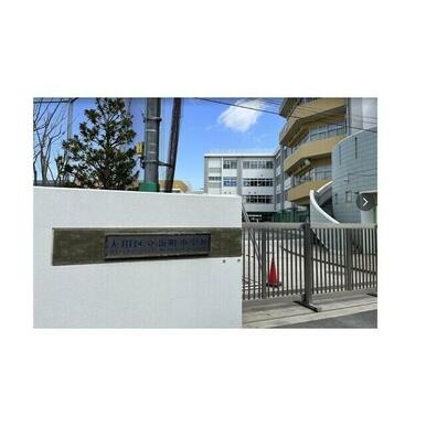 大田区立嶺町小学校