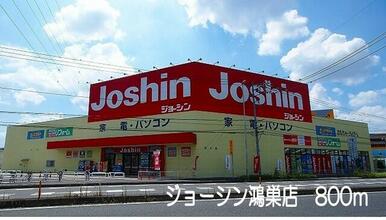 ジョーシン鴻巣店