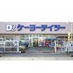 販売店
