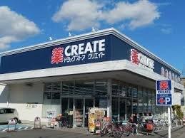 クリエイトSD(エス・ディー) 川崎宿河原駅南口店