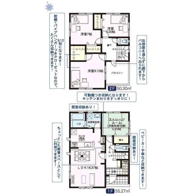 上尾市 浅間台４丁目 北上尾駅 2階建 3sldk 上尾市の新築売戸建住宅の物件情報 一戸建て 新築 中古 さいたま市 大宮の不動産は永大ハウス 大宮店へ ea
