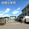 小学校