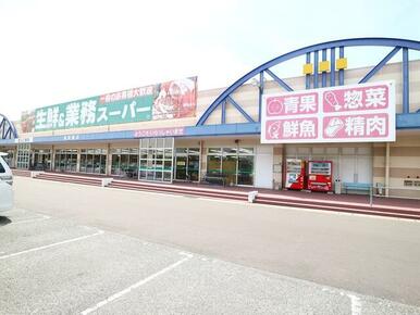 業務スーパー新宗像店