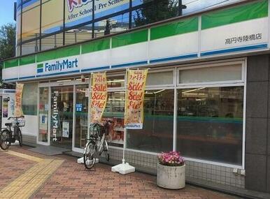 ファミリーマート高円寺陸橋店