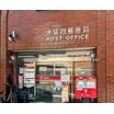 郵便局