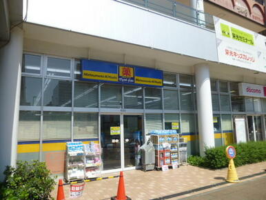 マツモトキヨシ フィールズ南柏店