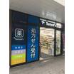 販売店