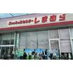 ショッピング施設