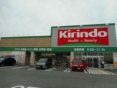 キリン堂大久保店