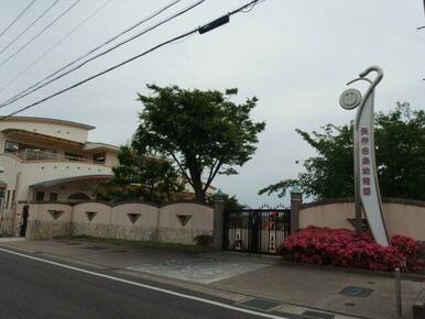 矢作白鳥幼稚園