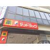 販売店