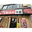 飲食店
