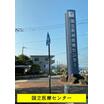病院