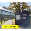 図書館