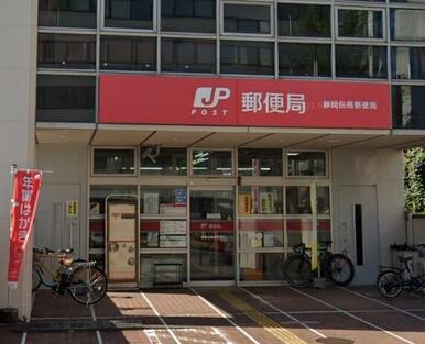 静岡伝馬郵便局