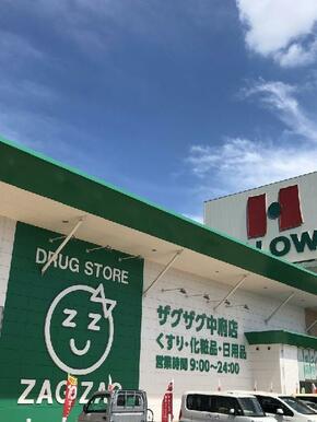 ザグザグ丸亀中府店