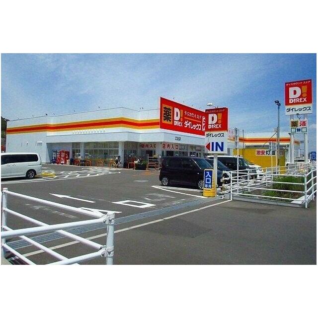 ダイレックス江北店まで850m