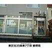 郵便局