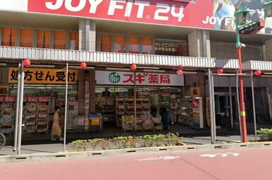スギ薬局中野鍋横店