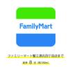 コンビニ