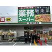 販売店