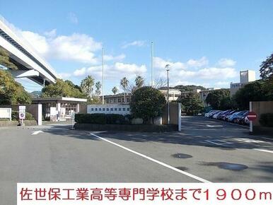 工業高等専門学校