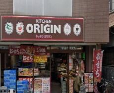 キッチンオリジン川崎大師店