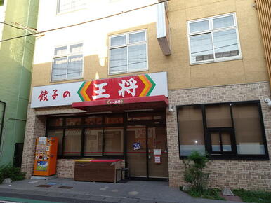 餃子の王将膳所店