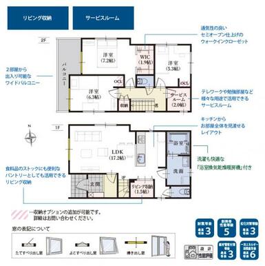 7号棟　間取り図