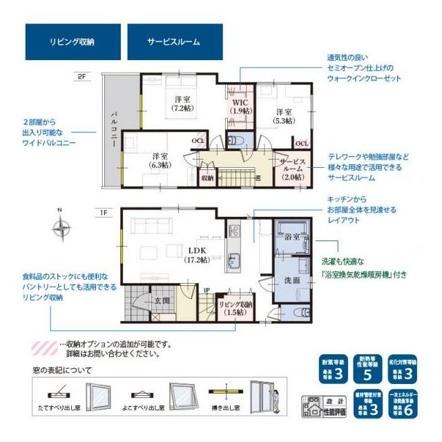 7号棟　間取り図