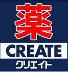クリエイトエス・ディー海老名中新田店