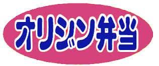 キッチンオリジン町田店