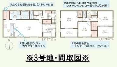 ※３号地・間取図です。◆２６８０万円◆