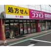 販売店
