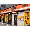 飲食店