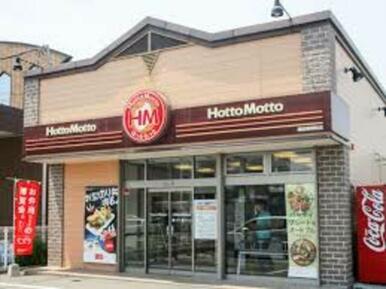 ほっともっと箕郷町店