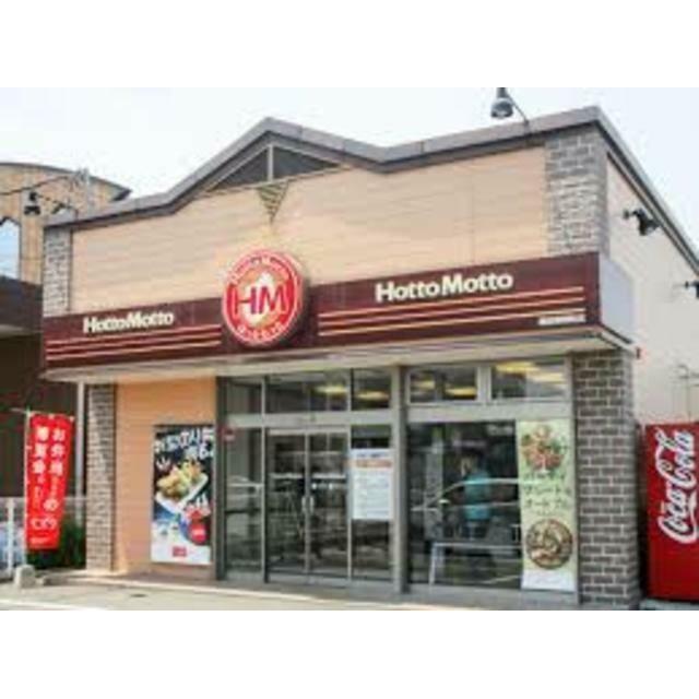 ほっともっと箕郷町店