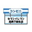 コンビニ