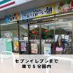 コンビニ