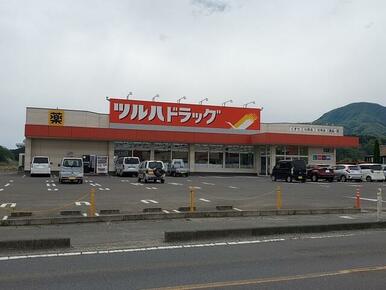 ツルハドラッグ宮城蔵王店