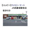 コンビニ
