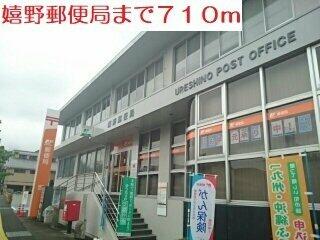 嬉野郵便局まで710m