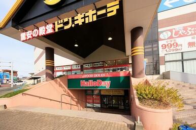 ハローデイ 菊南店